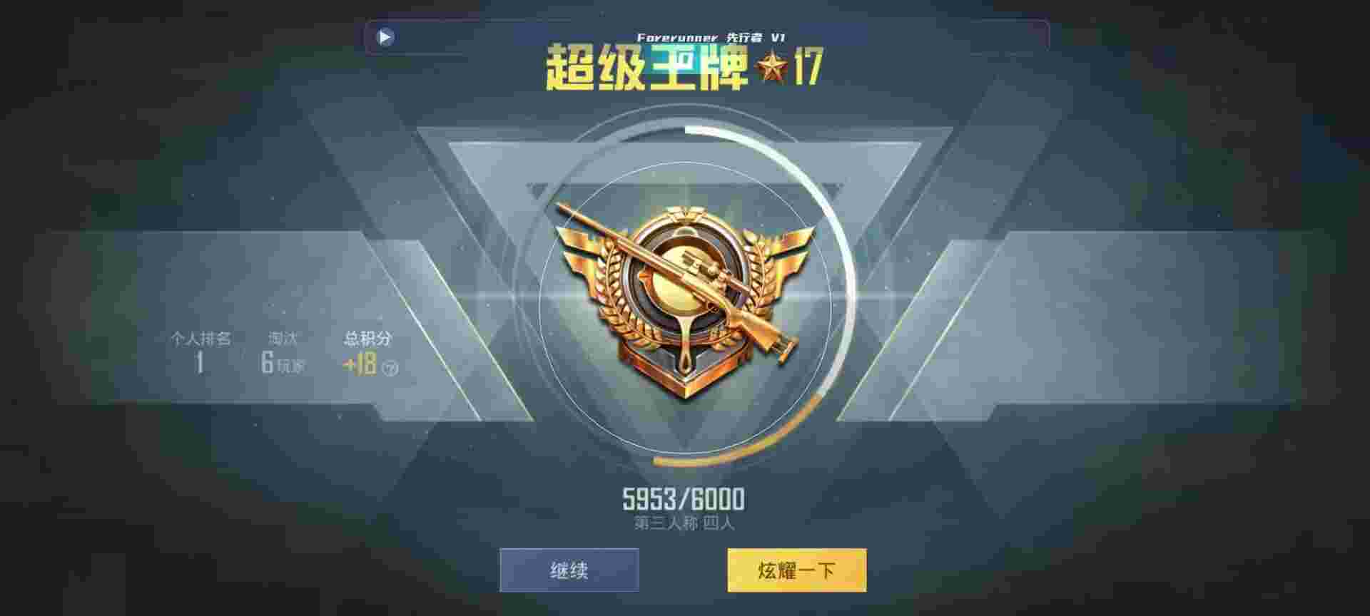 和平精英鸡腿辅助自瞄 - 迷你枪战怎么开挂,软件下载辅助预览图